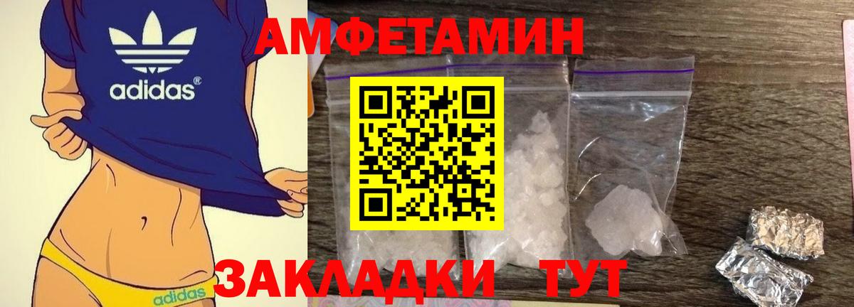 АМФ  АМФ 97%  Amphetamine  Морозовск  Вход с VPN 