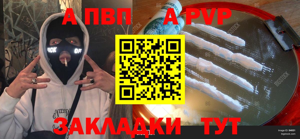 Alpha-PVP СК Морозовск