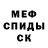 АМФЕТАМИН Розовый Shane Smith