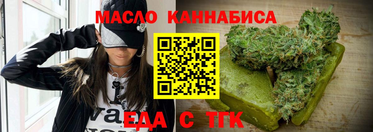 Морозовск  Еда ТГК марихуана  Вход с VPN 
