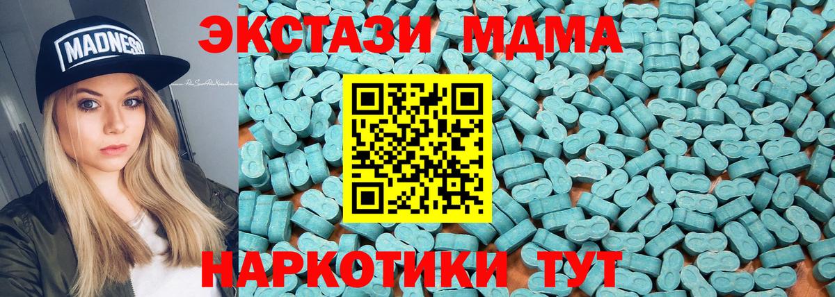 ЭКСТАЗИ  Ecstasy XTC  Вход с VPN  Морозовск  ЭКСТАЗИ 99% 