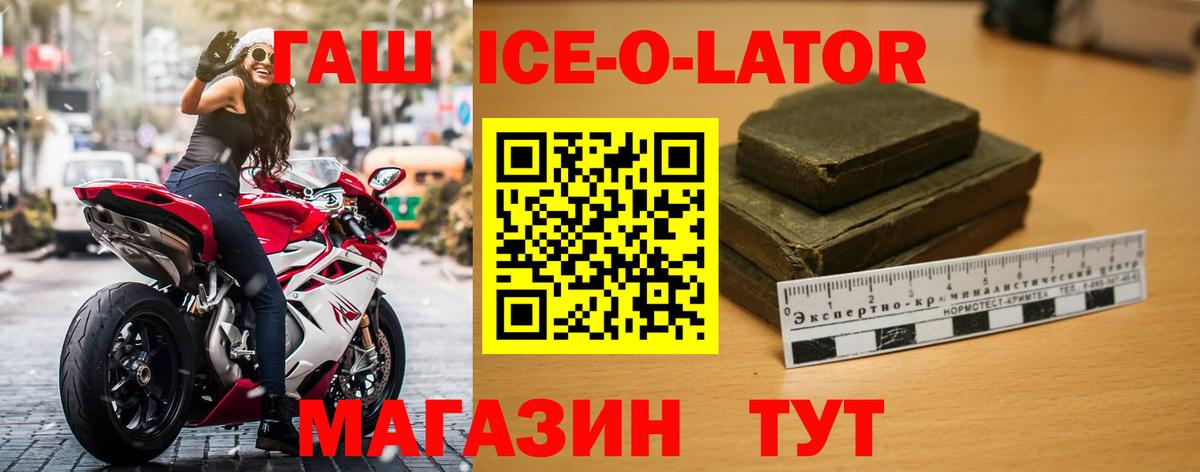 ГАШ hashish  Вход с VPN  Морозовск  ГАШ Изолятор 