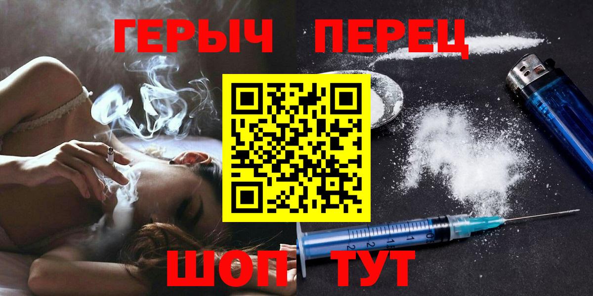 Героин герыч Морозовск