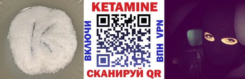 КЕТАМИН ketamine  хочу   Морозовск 