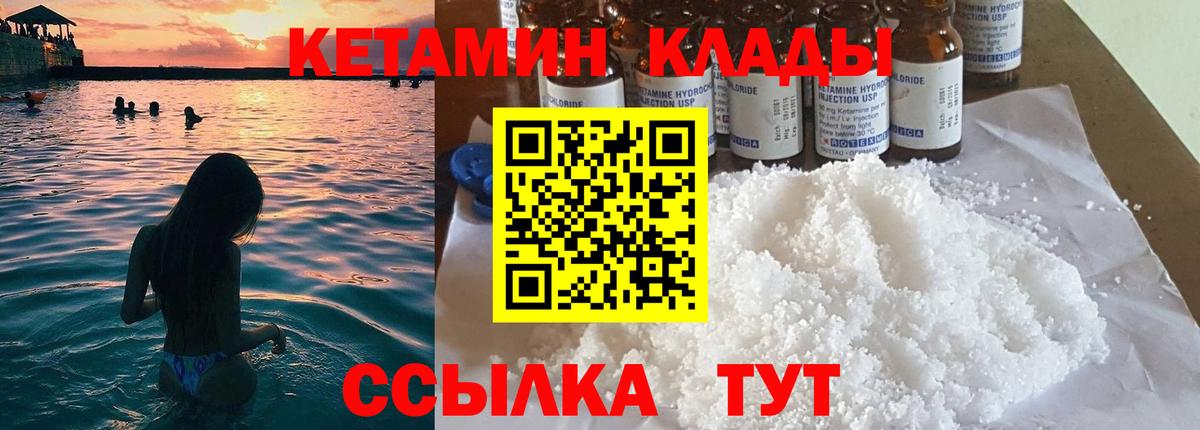 Морозовск  hydra вход  Вход с VPN  Кетамин ketamine 