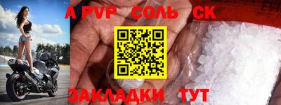мдма Мариинск
