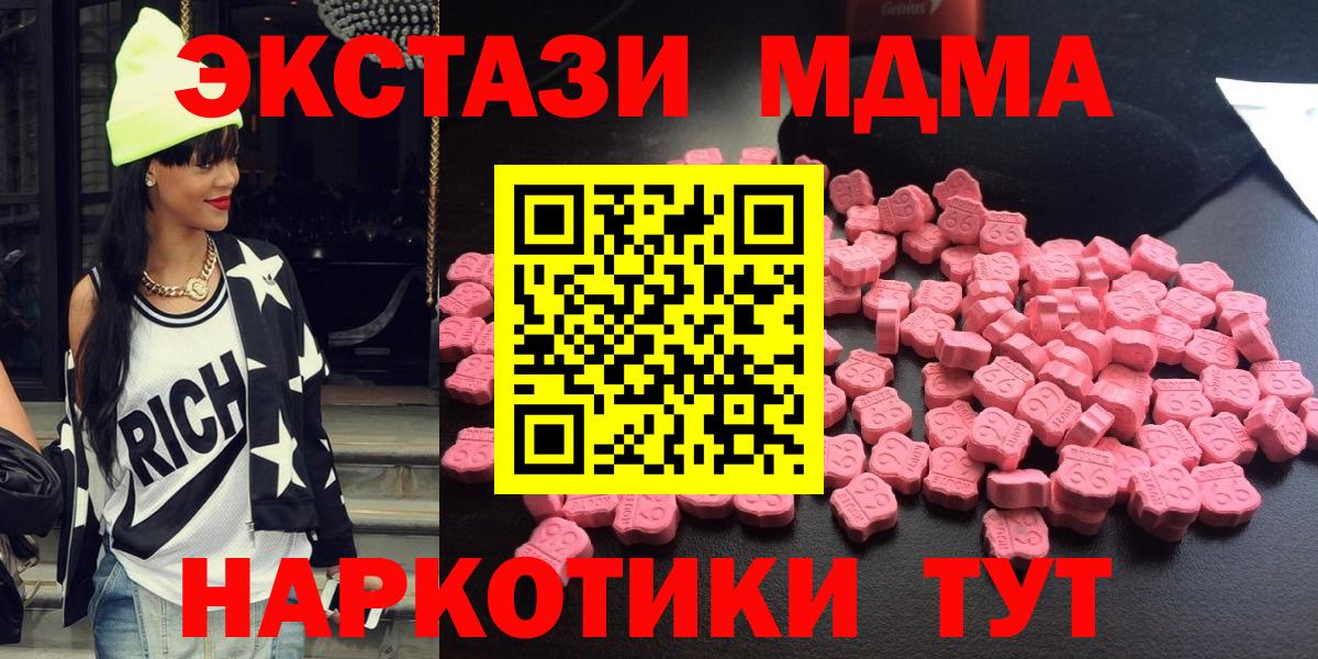 МДМА кристаллы Морозовск