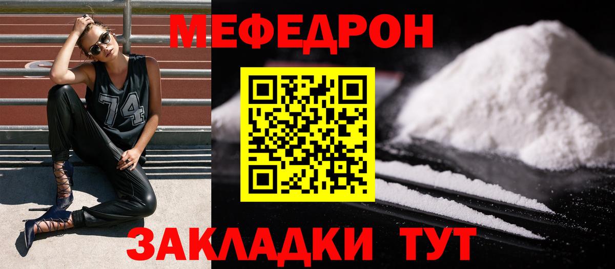 Морозовск  Мефедрон  Вход с VPN  Мефедрон VHQ 
