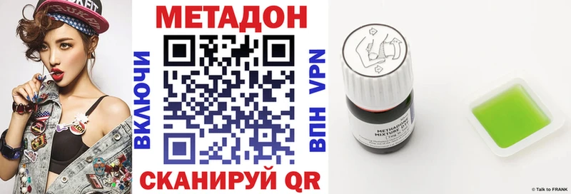 Метадон мёд  как найти   Морозовск 