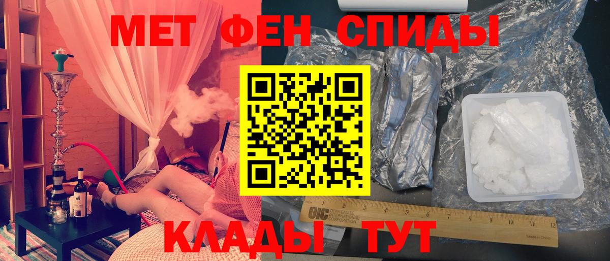 Метамфетамин мет Морозовск