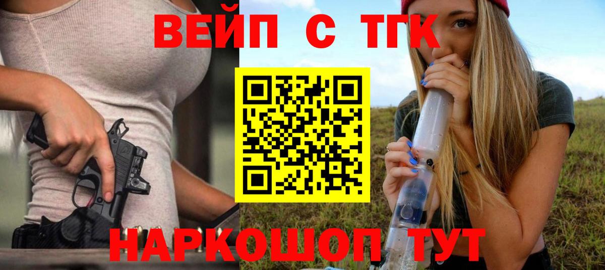 купить закладку  Дистиллят ТГК вейп  Вход с VPN  Морозовск  Дистиллят ТГК гашишное масло 